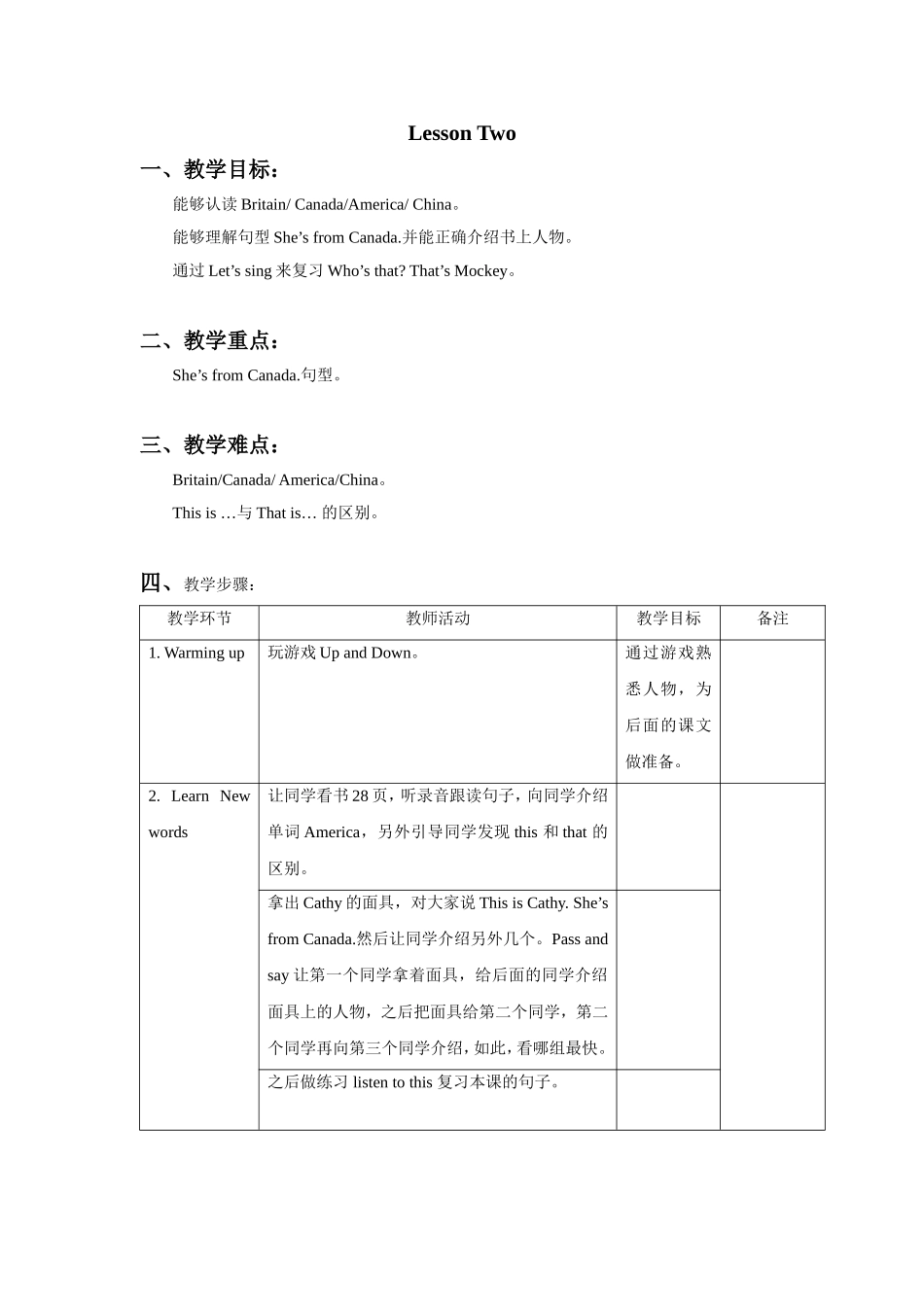 Unit 3 My friends 教案.doc_第3页