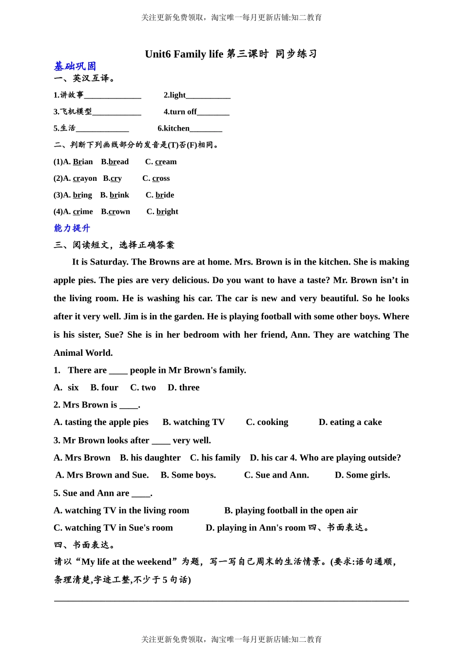 同步试卷(8).doc_第1页