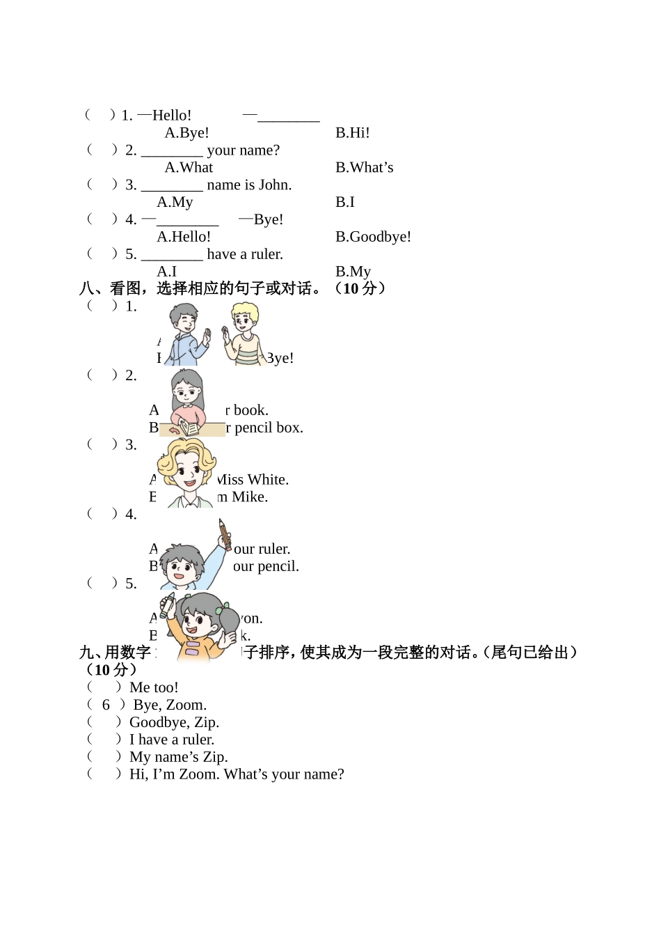 Unit 1 检测卷.doc_第3页