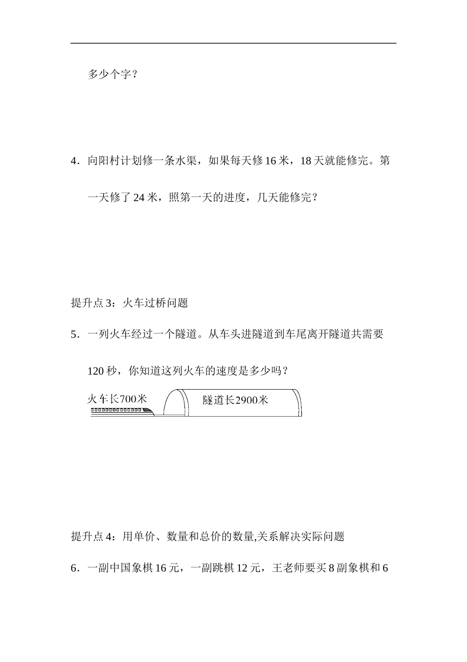 专项提升卷(5) .docx_第2页
