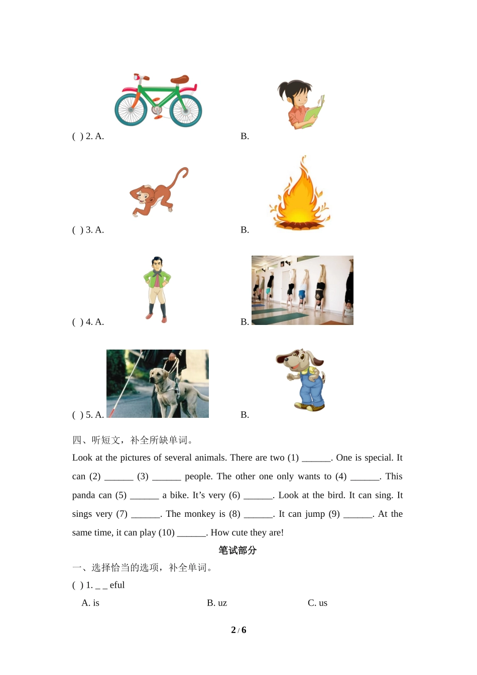 Module7_模块测试卷.doc_第2页