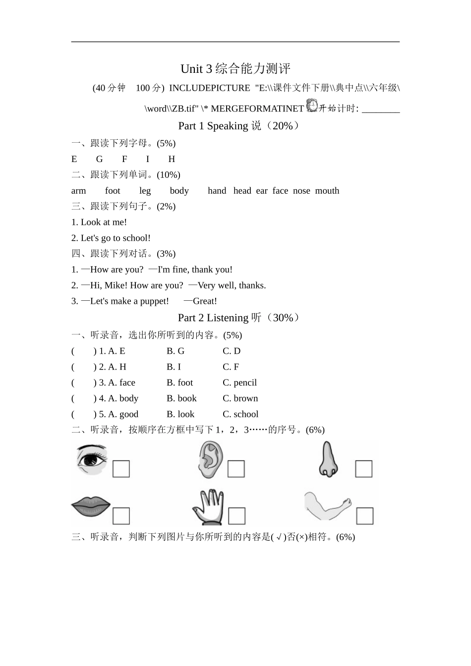 试卷（一）.doc_第1页