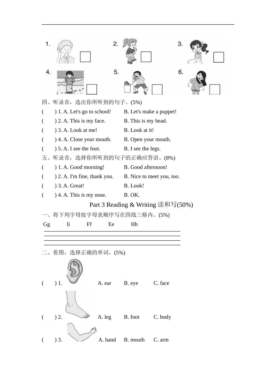 试卷（一）.doc_第2页