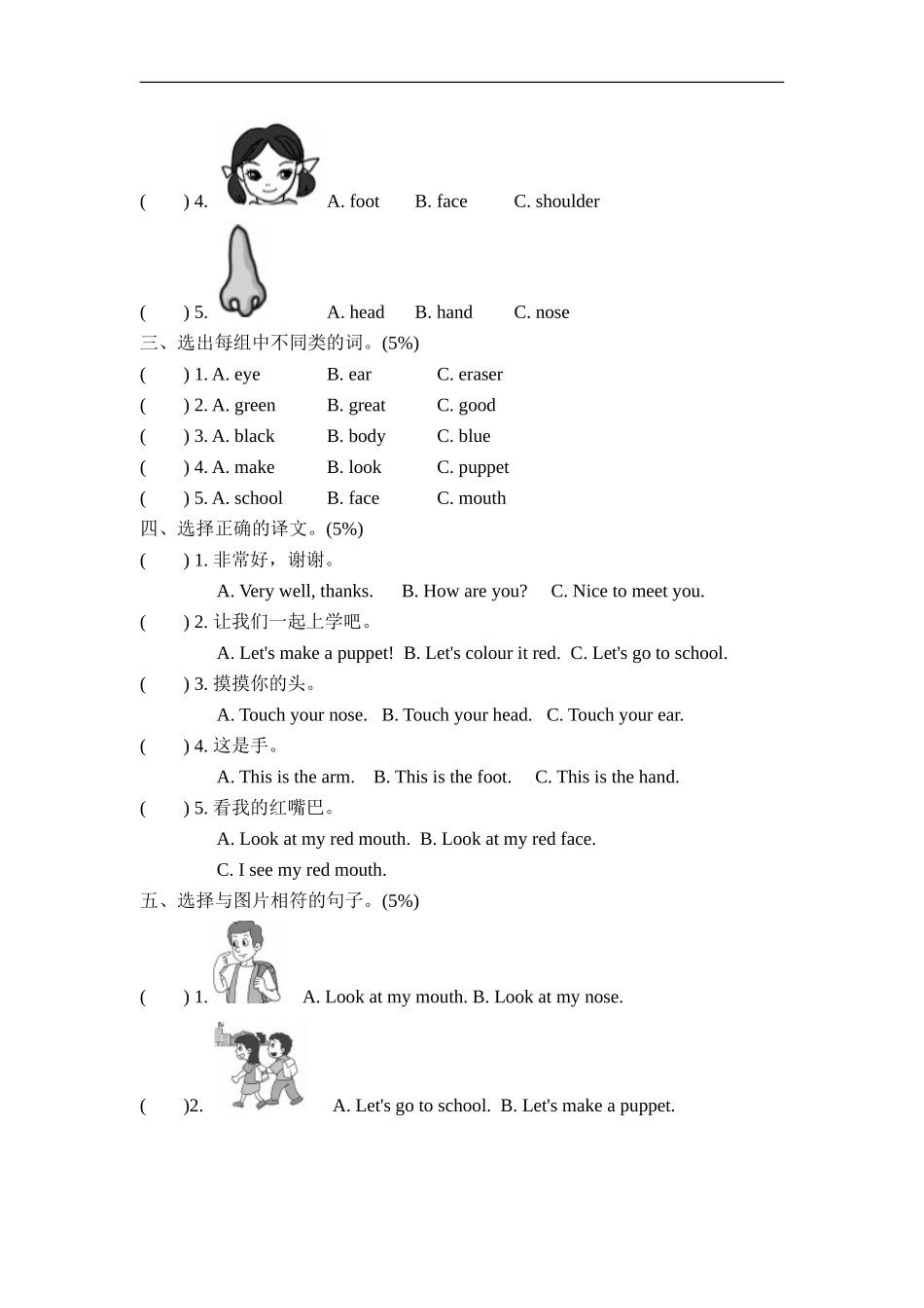 试卷（一）.doc_第3页