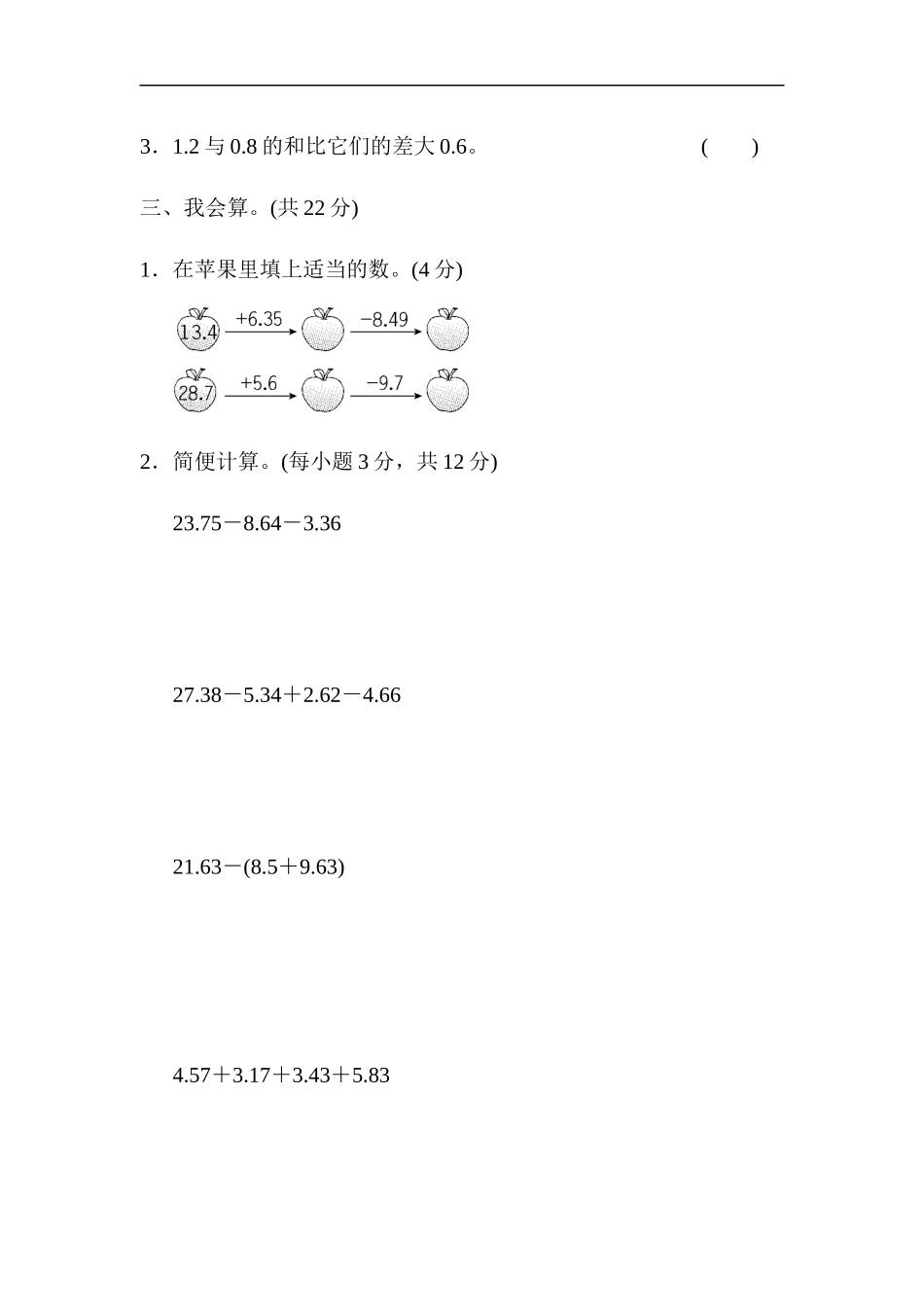 周测培优卷11(3).docx_第2页