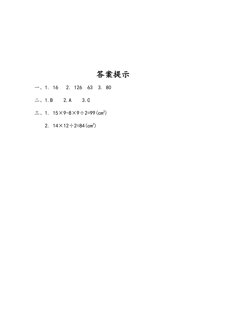 6.10 整理和复习.docx_第2页