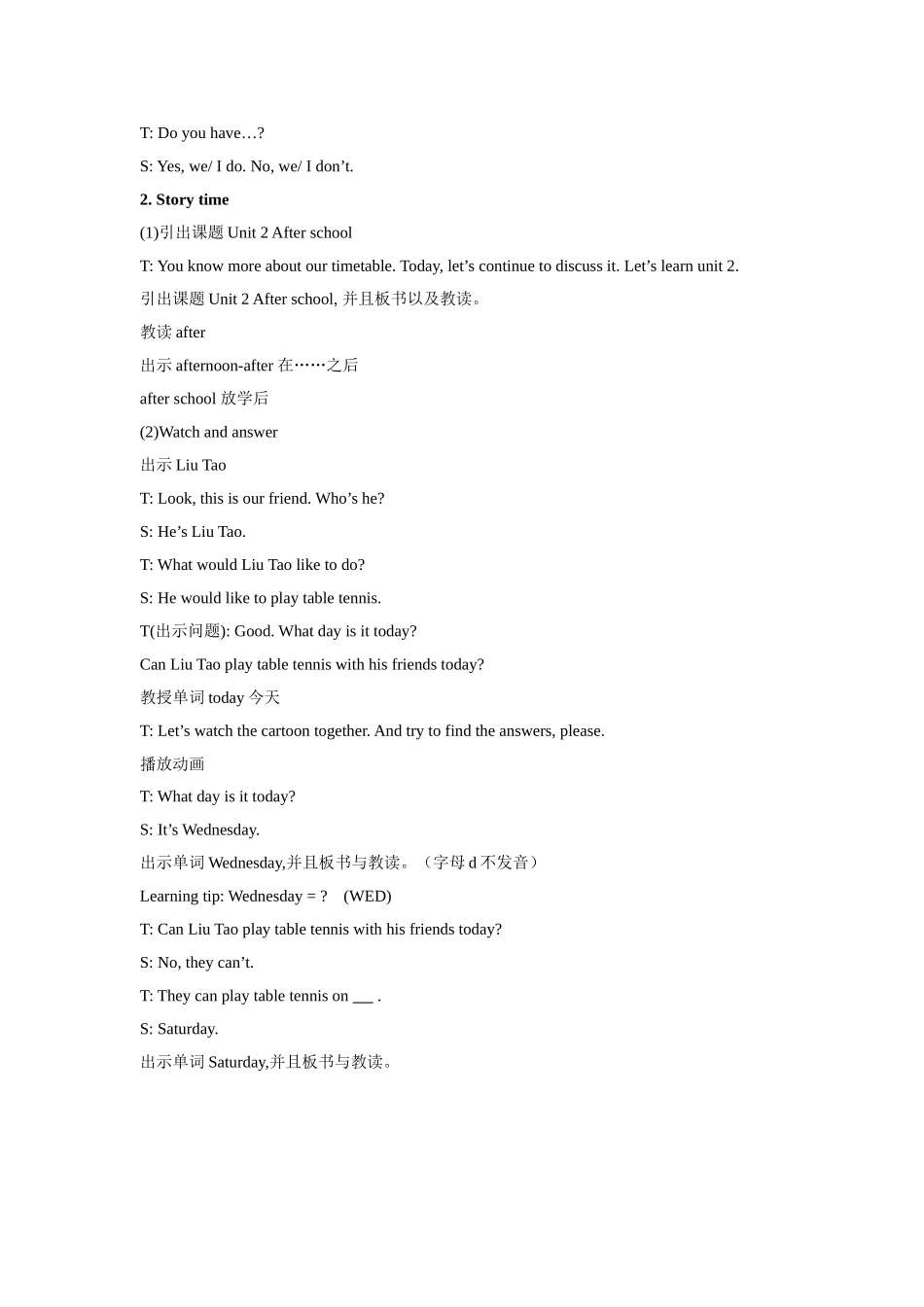 Unit 2 After school教案1.doc_第2页