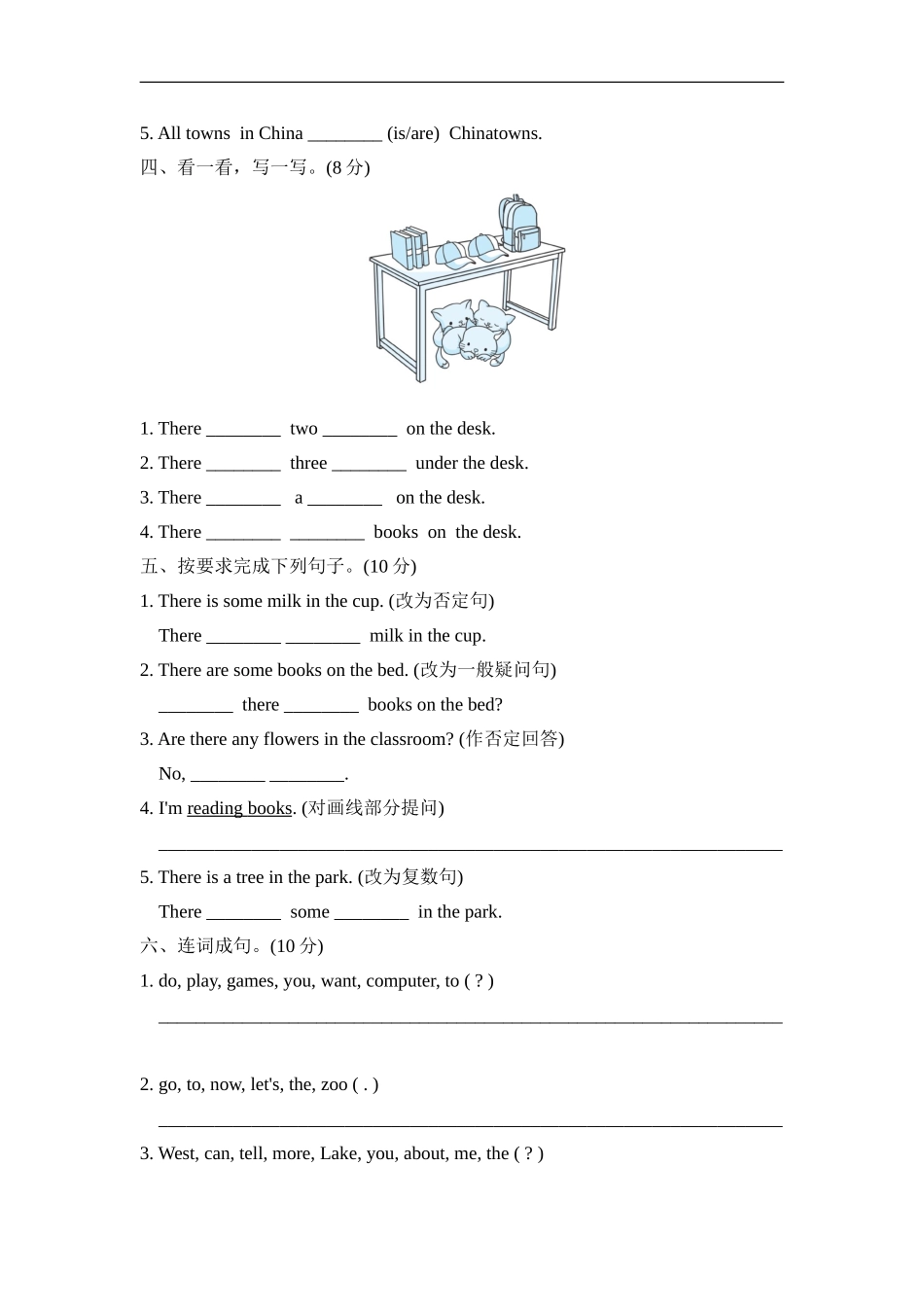 Module2 模块知识梳理卷.doc_第3页
