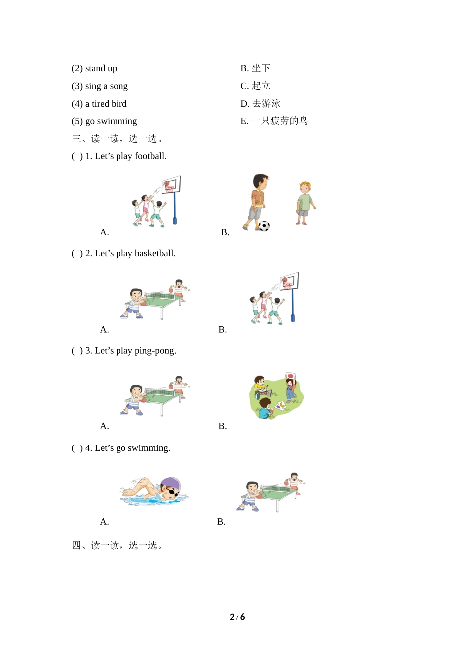 Module10_模块测试卷(1).doc_第2页