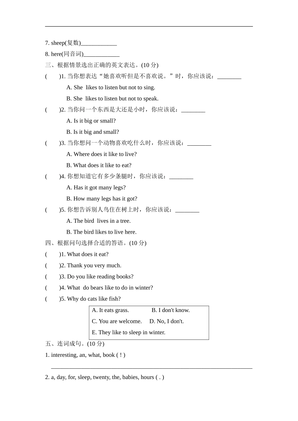 Module7 模块知识梳理卷.doc_第3页