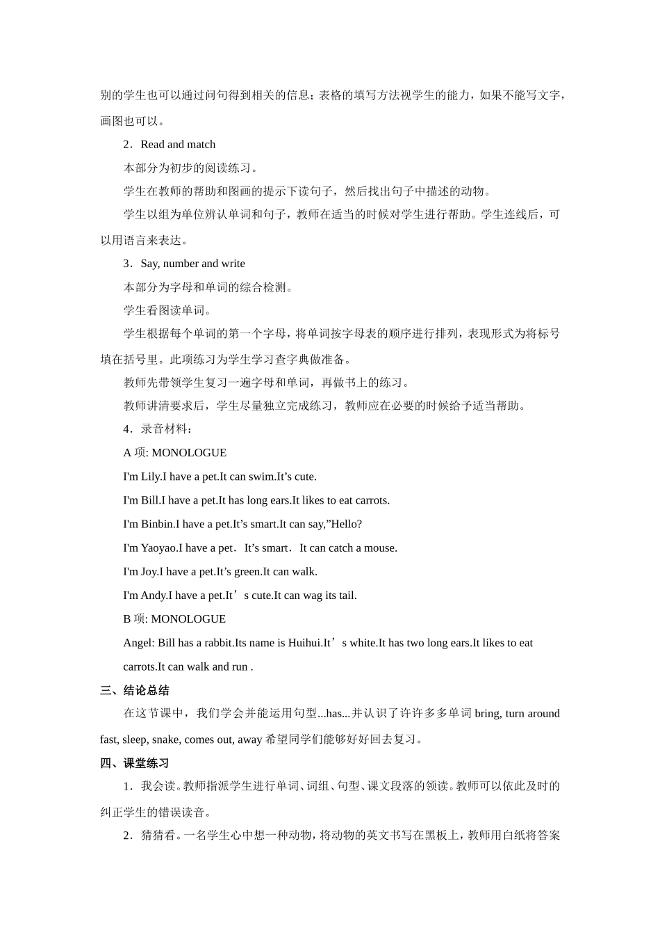 Unit+4 lesson6《pets》教案.doc_第2页