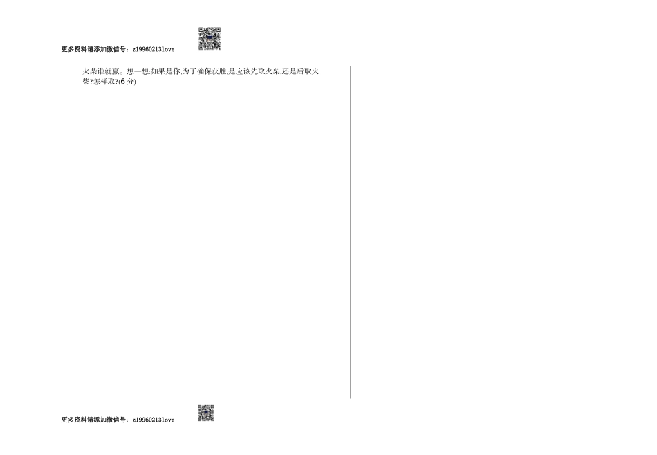 期末检测_20190728_211014(1).doc_第3页