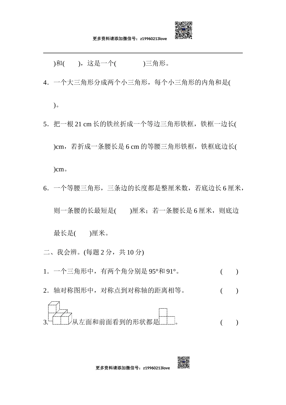 期末归类卷(2)(1).docx_第2页