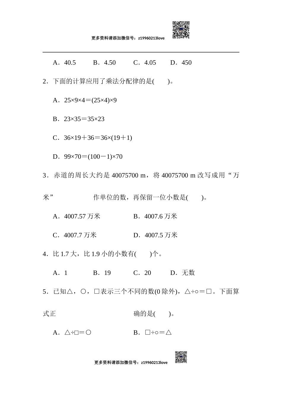 期中检测卷1(1).docx_第3页