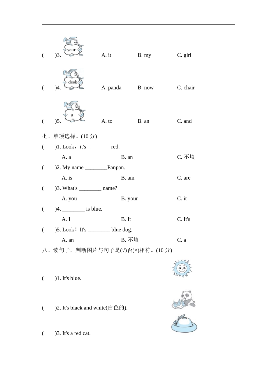 Module4模块知识梳理卷.doc_第3页