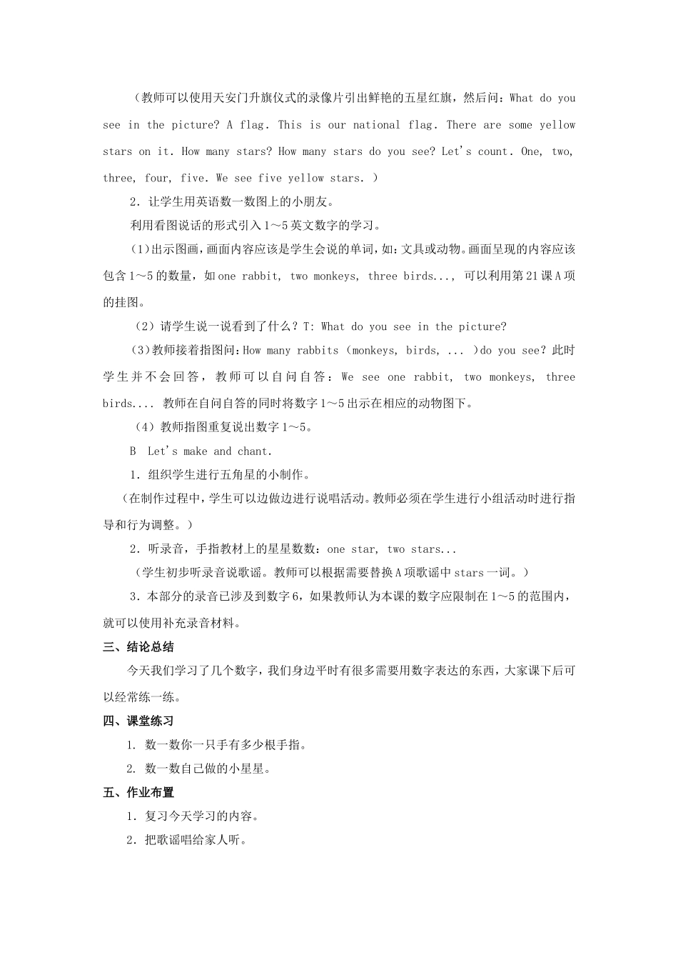 unit 4 Numbers教案第1课时.doc_第2页