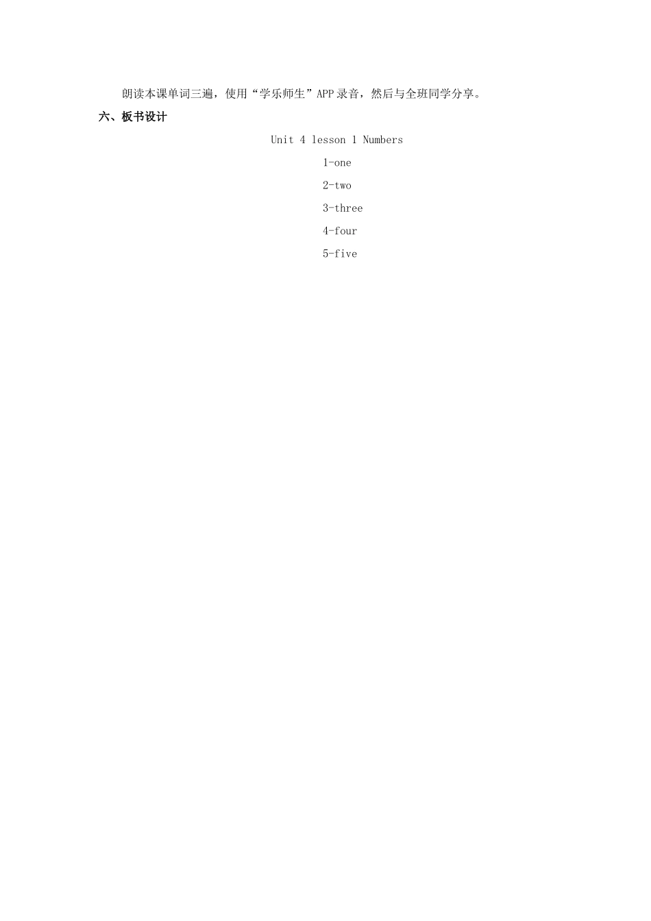 unit 4 Numbers教案第1课时.doc_第3页