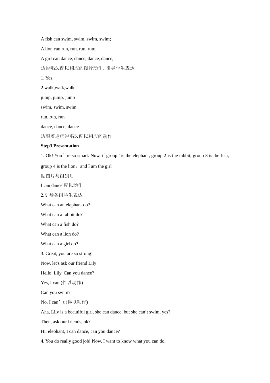 Unit 5 Can you？教学设计 1.doc_第2页