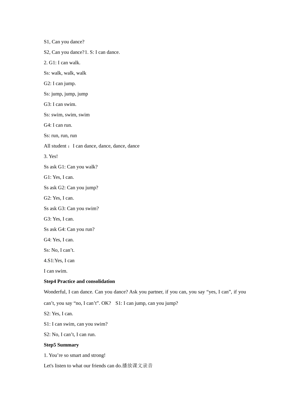 Unit 5 Can you？教学设计 1.doc_第3页