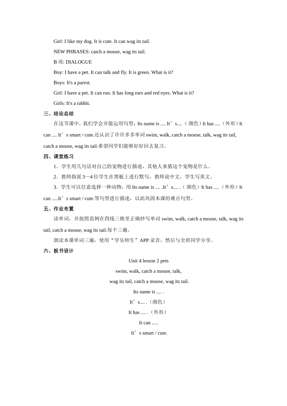 Unit+4 lesson2《pets》教案.doc_第3页