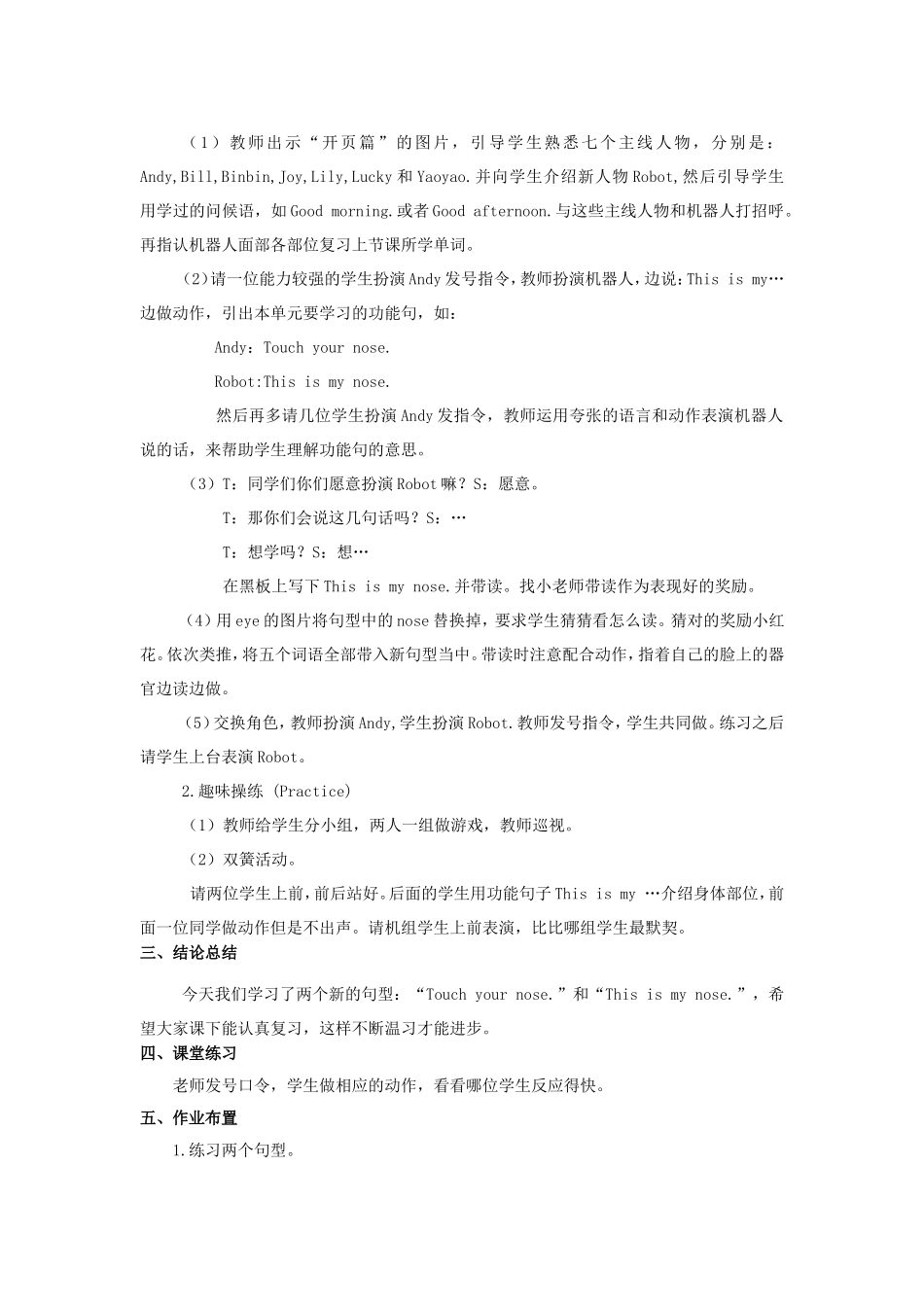 unit 2 Face教案3.doc_第2页