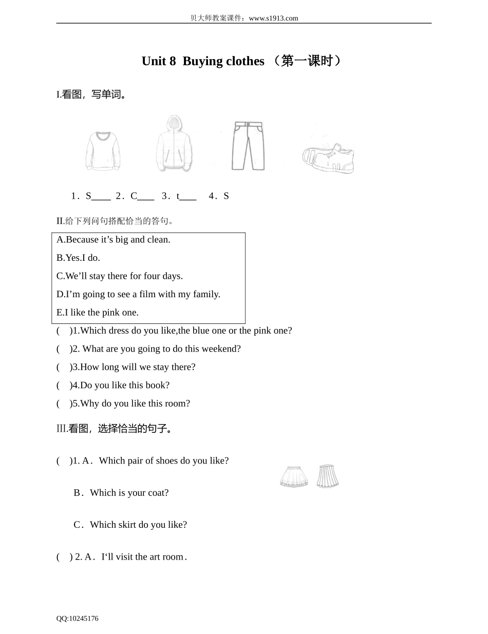 Unit 8 Buying clothes 练习.doc_第1页