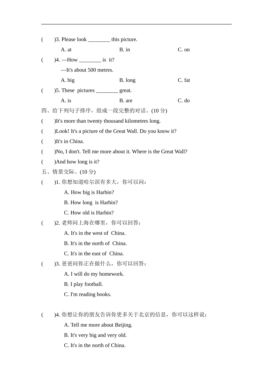 Module1 模块知识梳理卷.doc_第3页