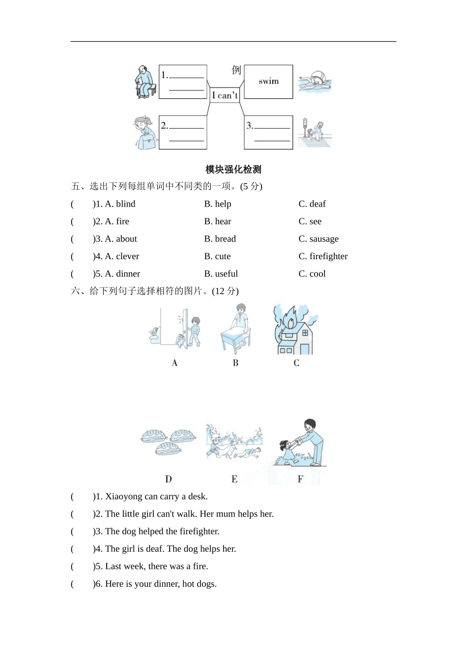 Module7 模块知识梳理卷(1).doc_第2页