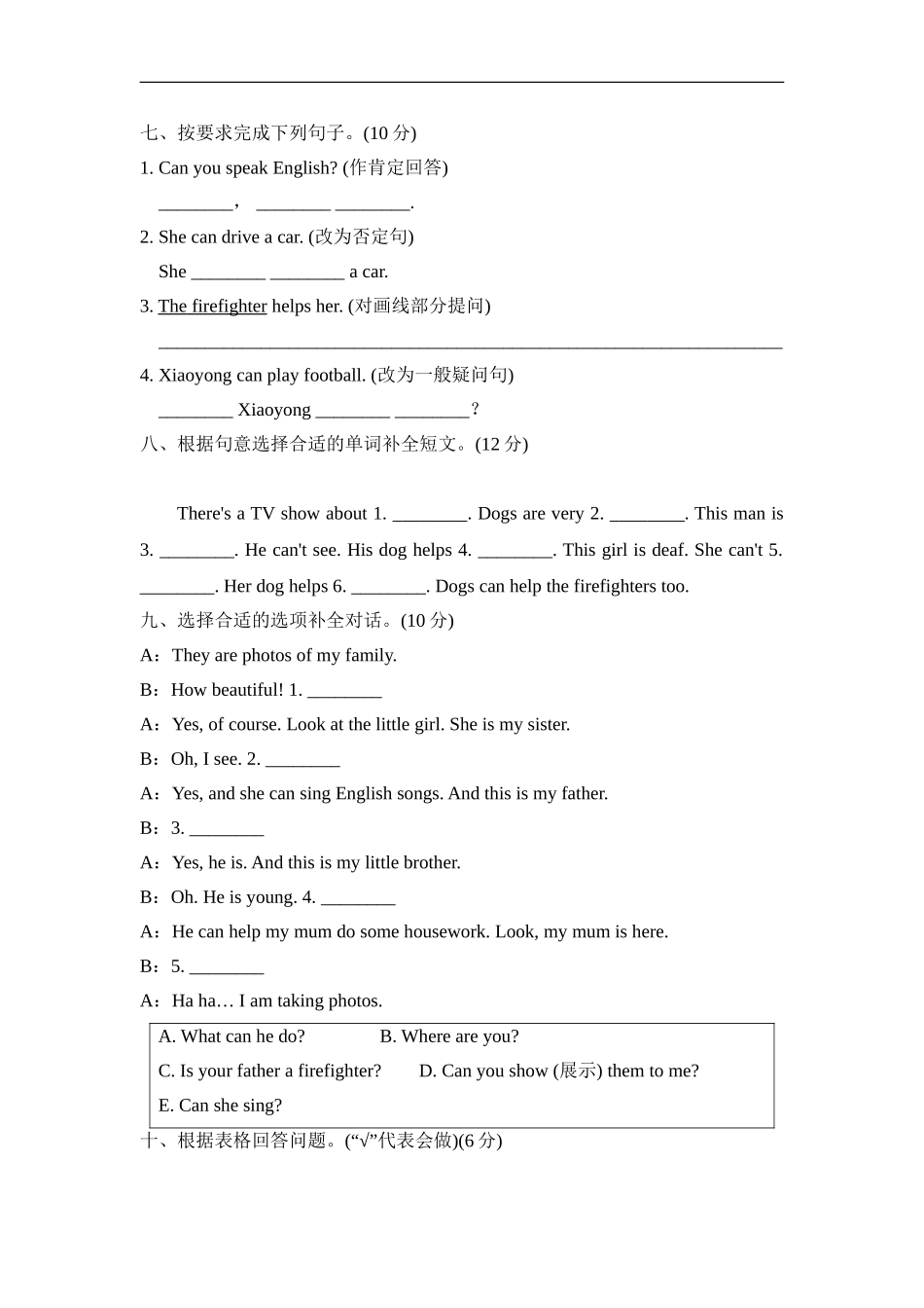 Module7 模块知识梳理卷(1).doc_第3页
