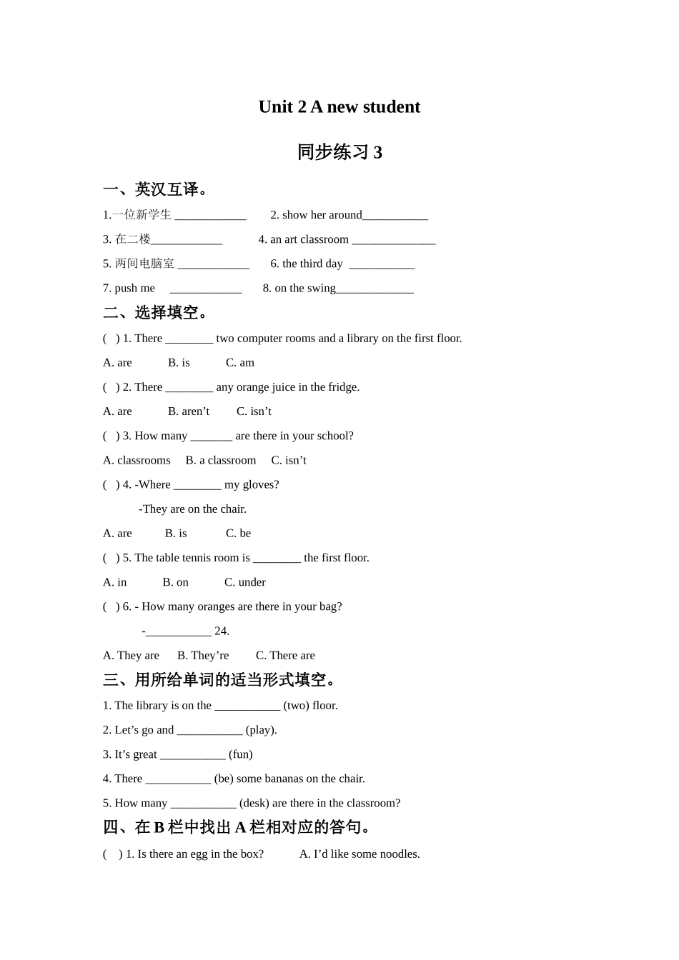 Unit 2 A new student 同步练习3.doc_第1页