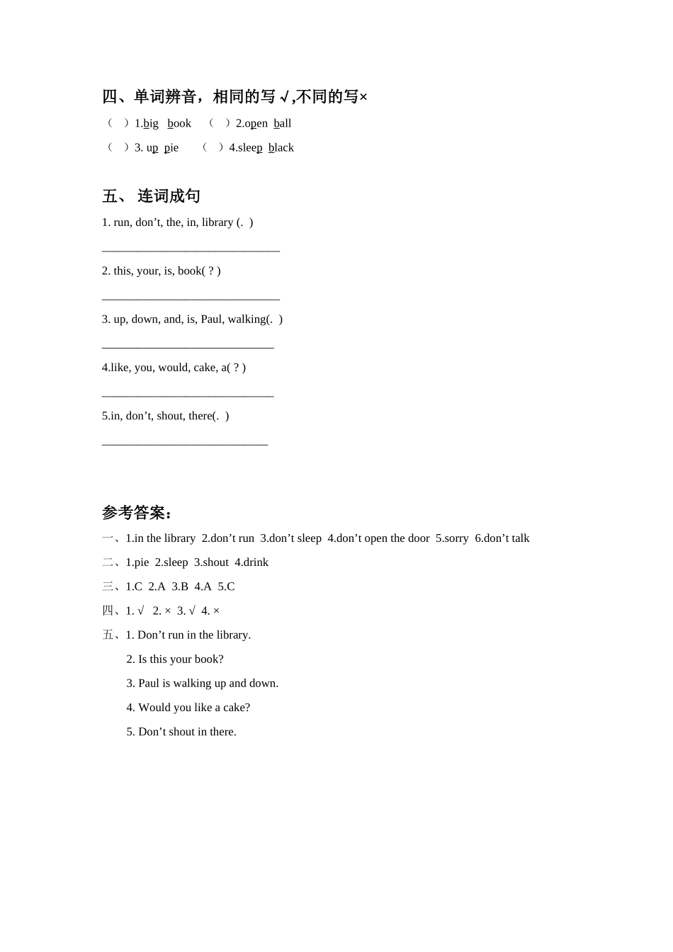 Unit 2 In the library 同步练习3.doc_第2页