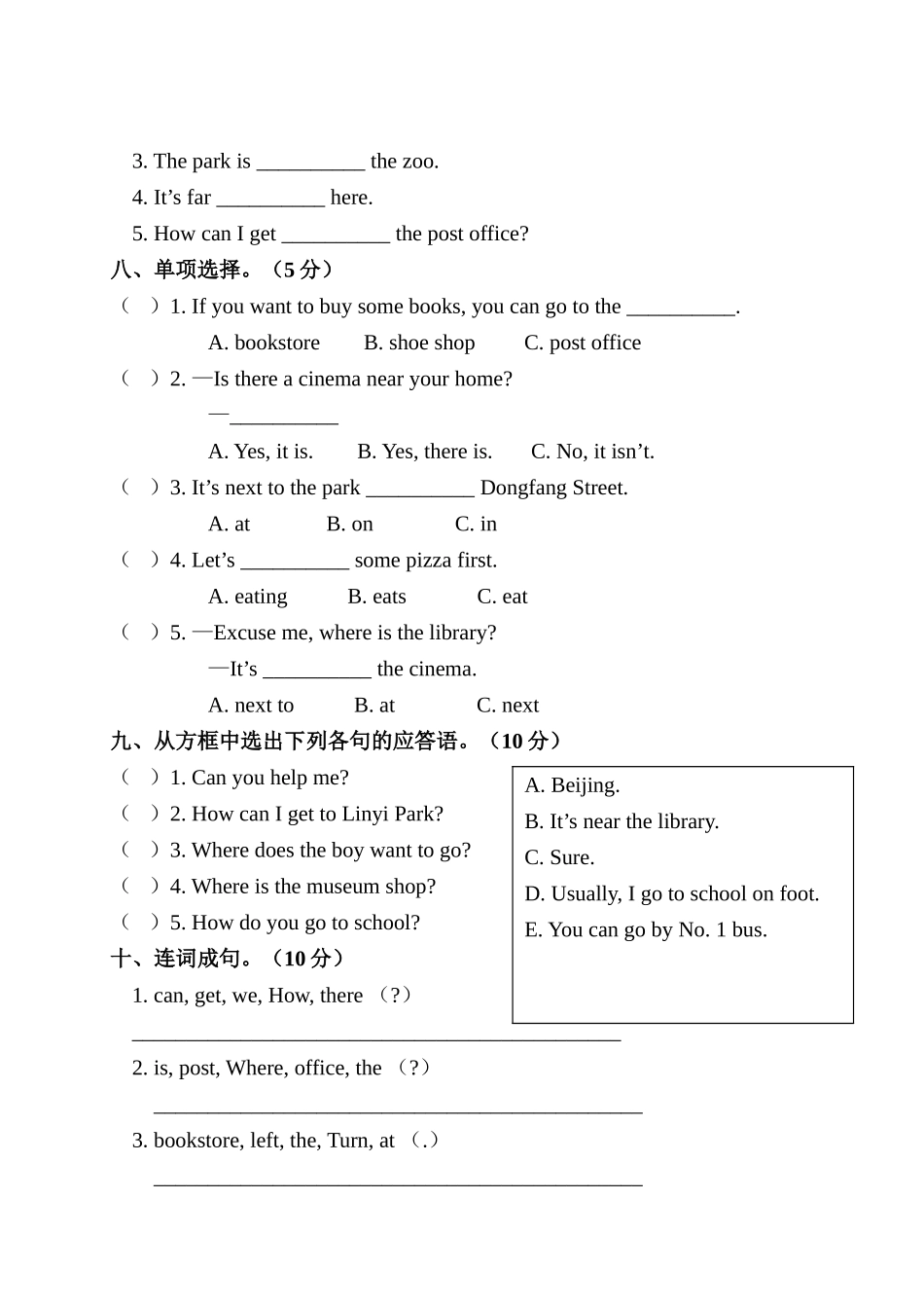 Unit 1 测试卷.doc_第3页