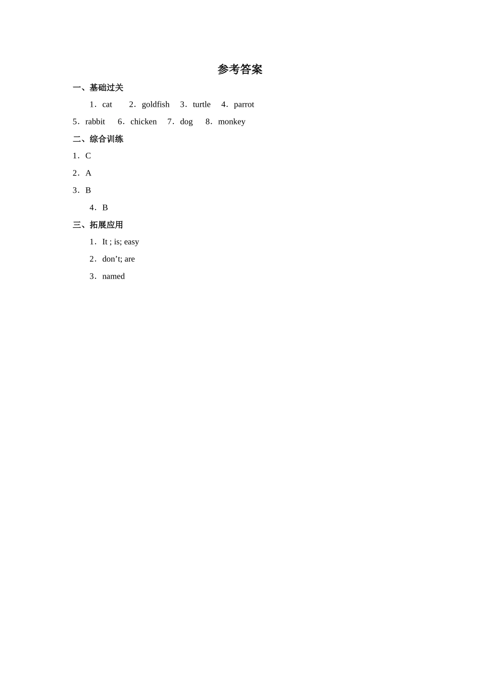 Unit+4 lesson5《pets》习题.doc_第2页