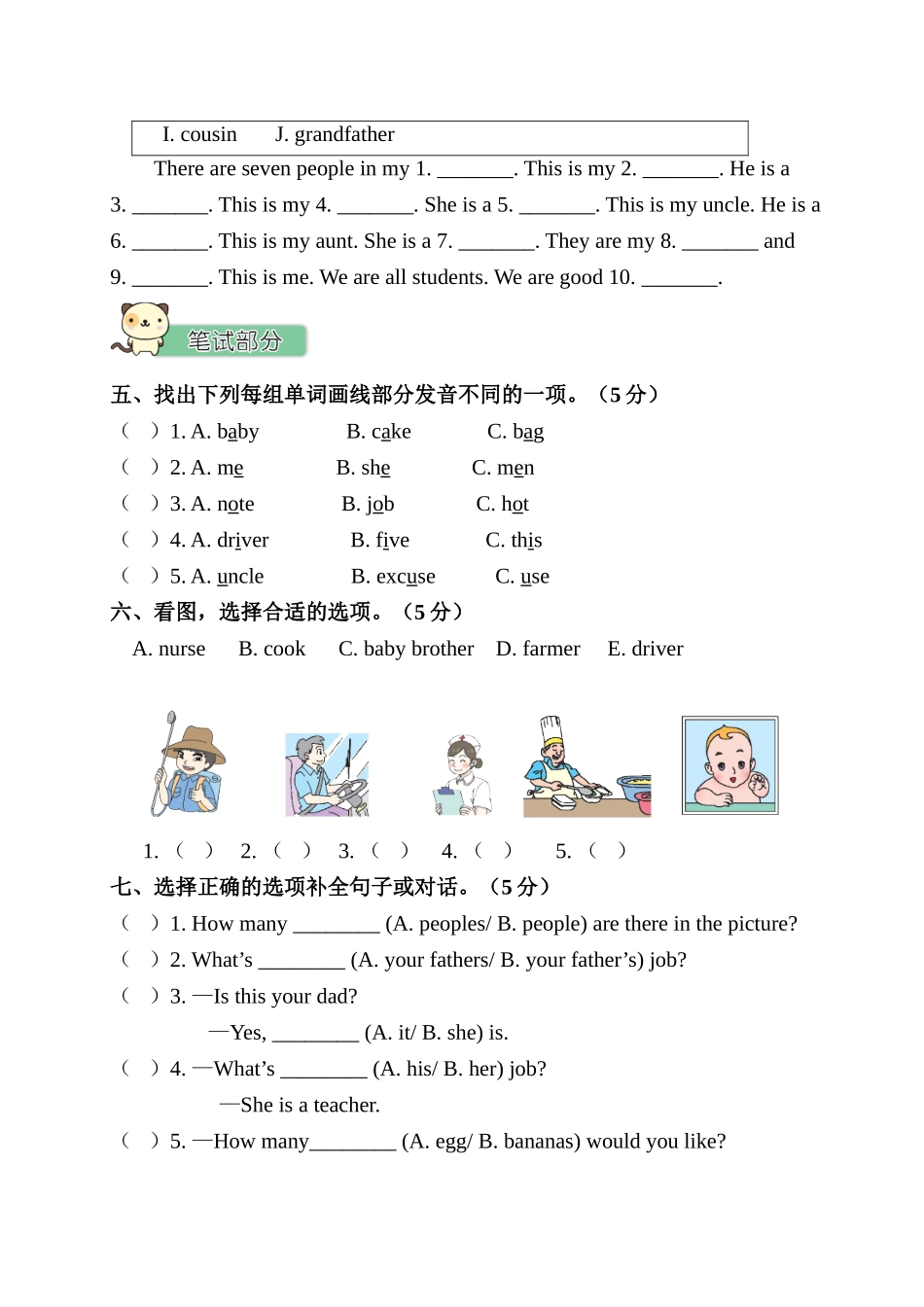 Unit 6 测试卷(1).doc_第2页