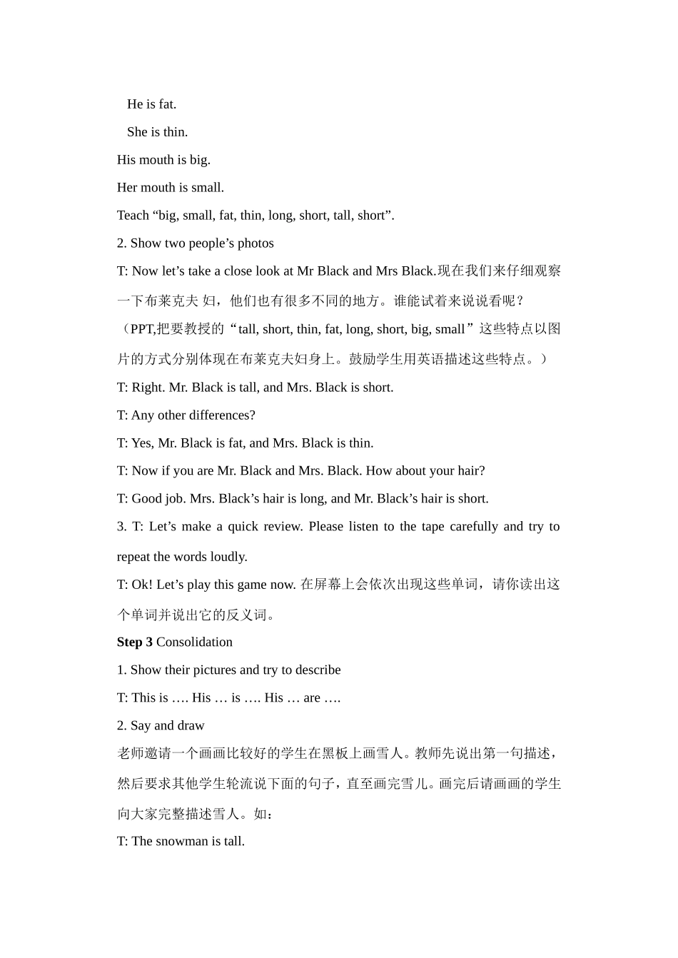 Unit 8 Dolls 教案 2.doc_第3页