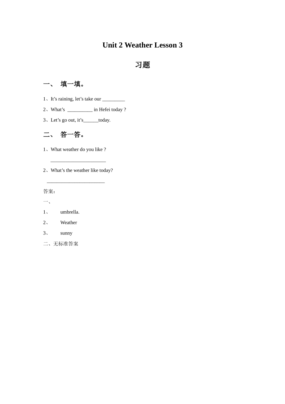 Uint 2 Weather Lesson 1 习题.doc_第1页