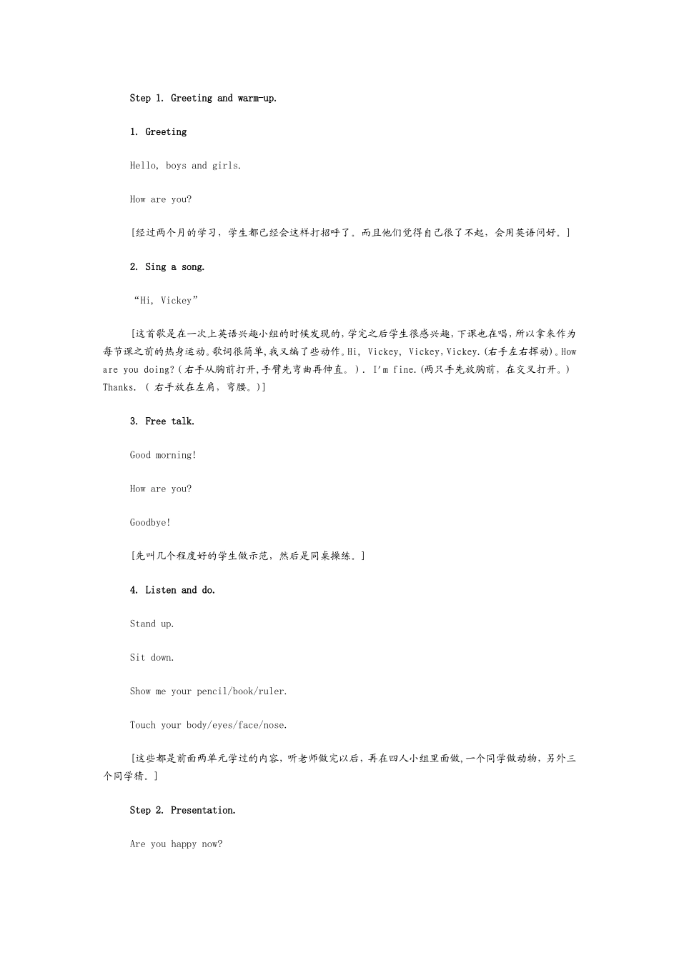 Unit3 Lesson1教案.doc_第2页