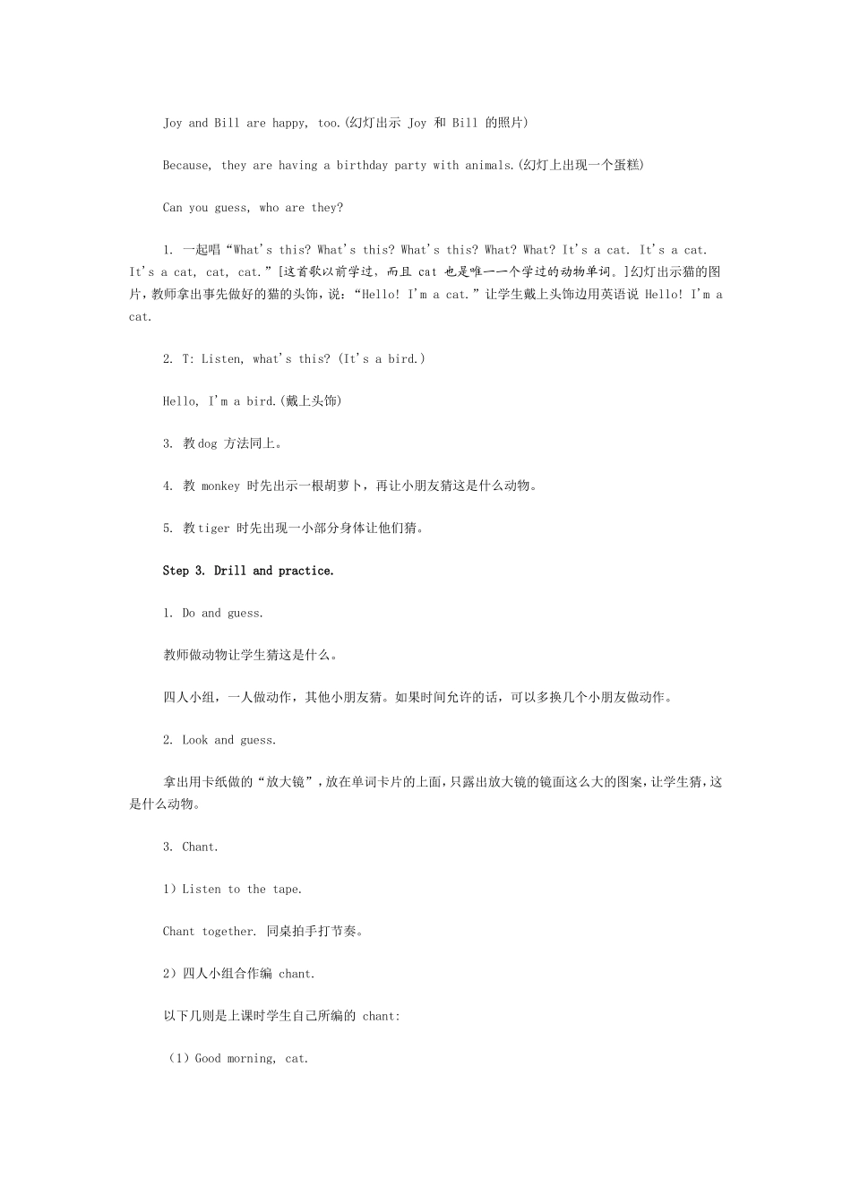 Unit3 Lesson1教案.doc_第3页