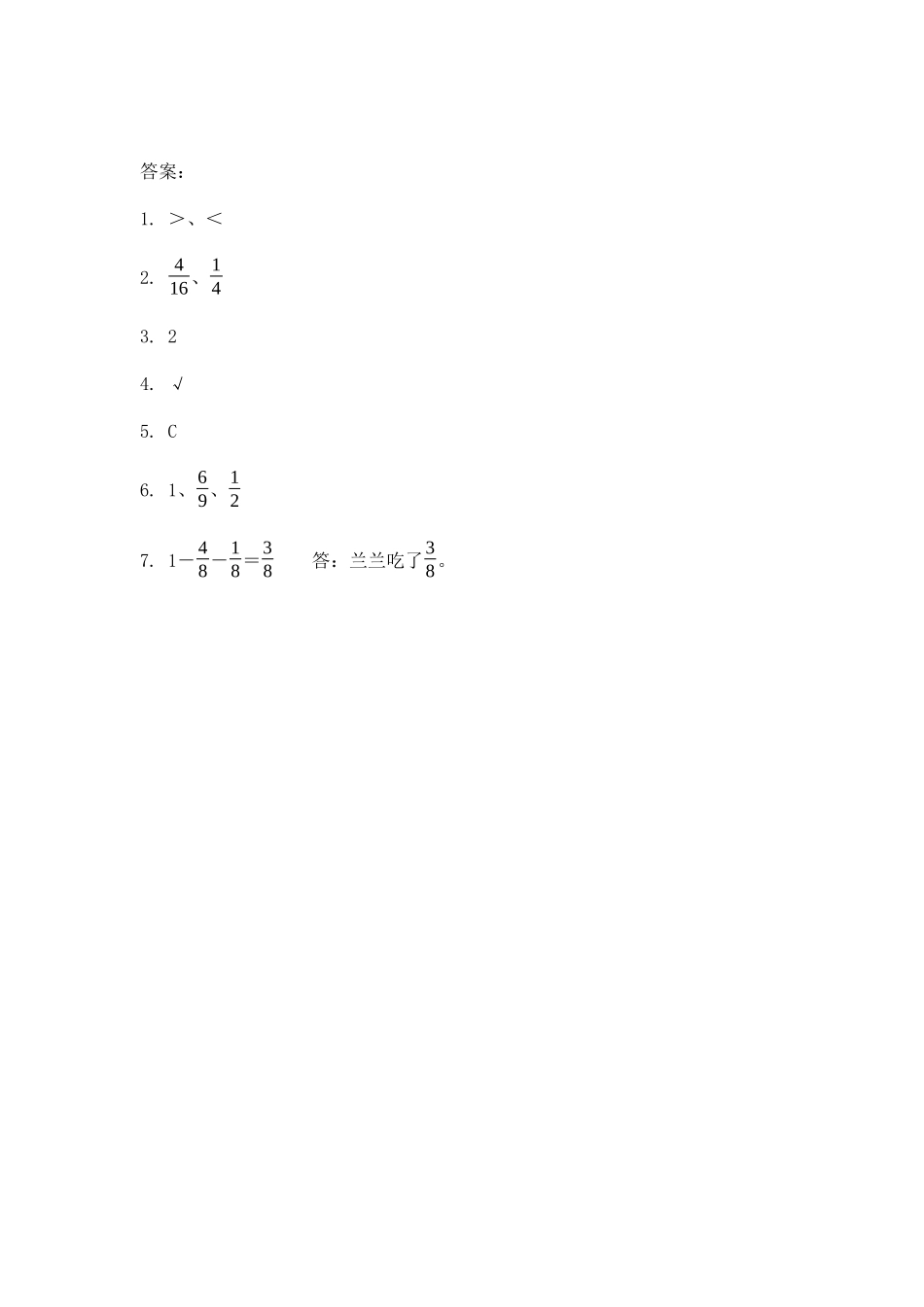10.1 分数的初步认识.docx_第2页