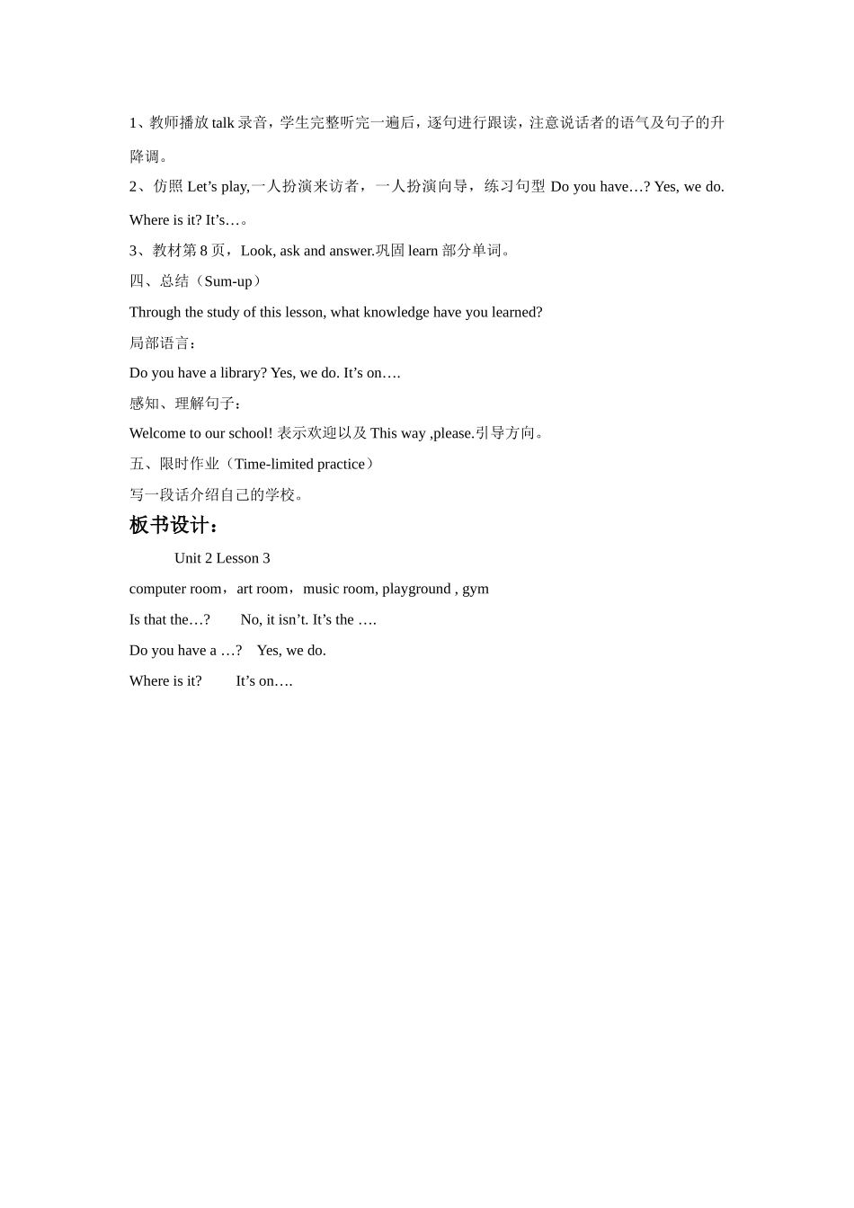 Unit 2 My School Lesson 3 教案 1.doc_第2页