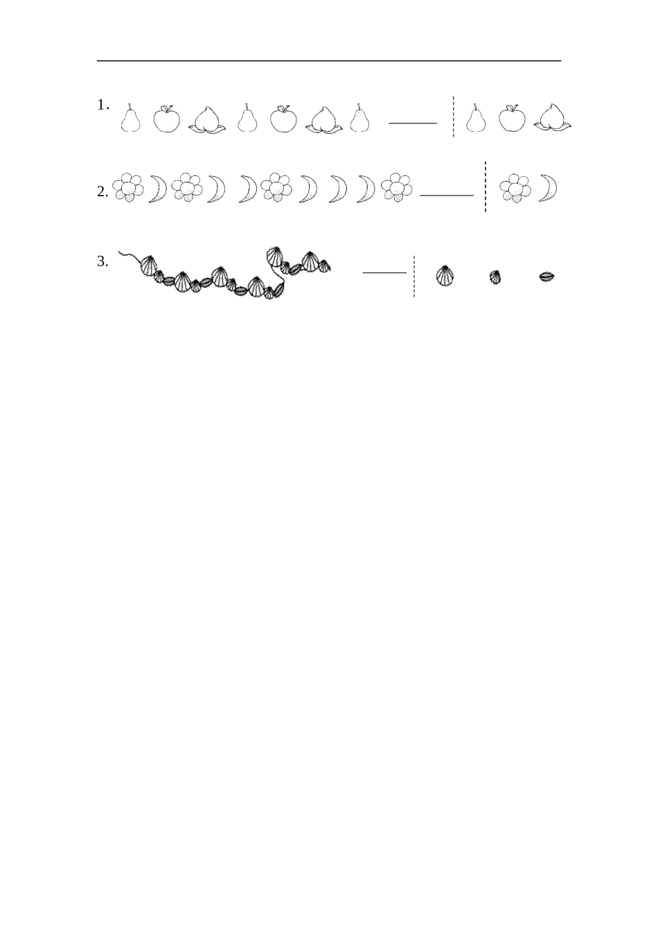 第7单元过关检测卷.docx_第3页