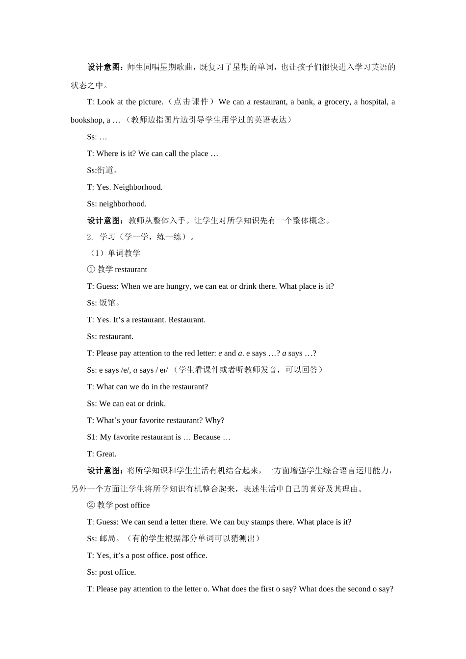 Unit 1 My Neighbourhood Lesson 1 教案 3.doc_第2页