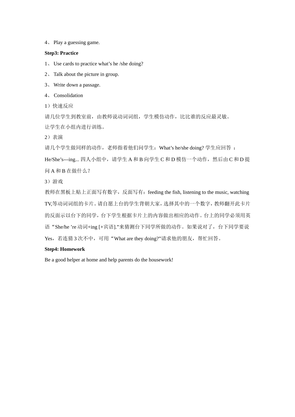 Unit 5 Families Activities Lesson 1 教案 1.doc_第2页