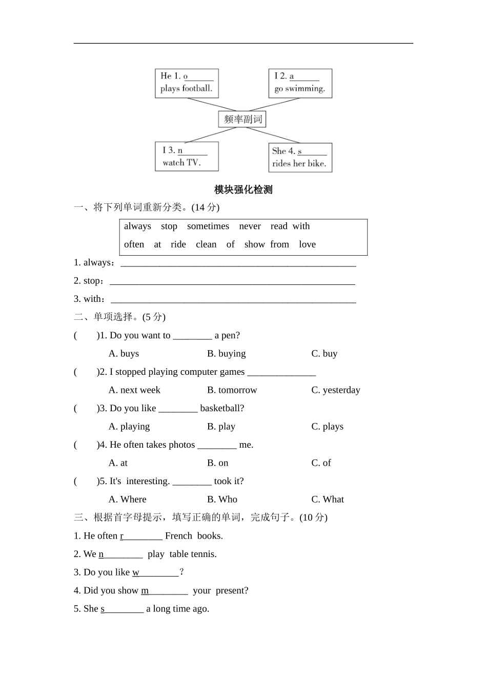 Module8 模块知识梳理卷.doc_第2页