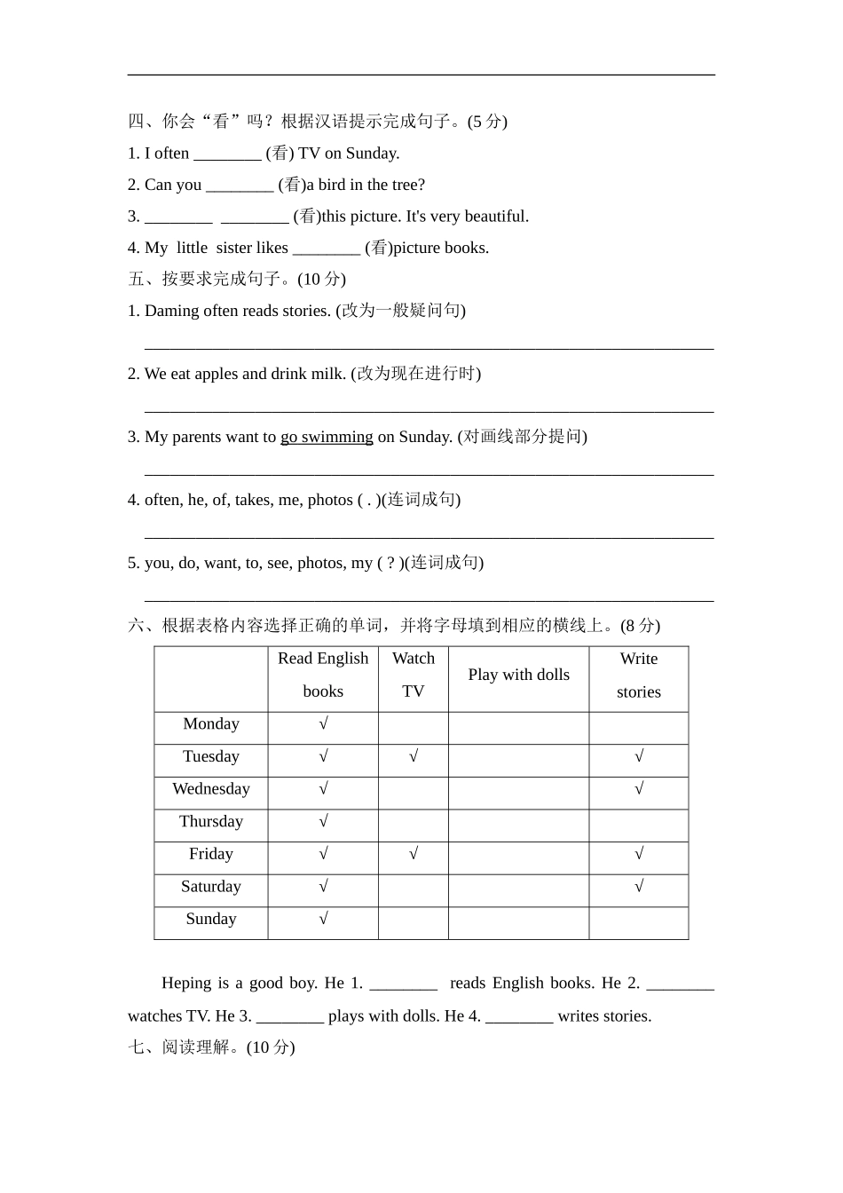 Module8 模块知识梳理卷.doc_第3页