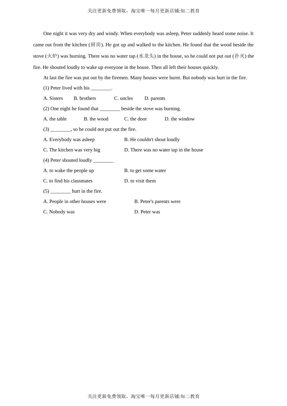 unit 12 fire 第1课时 习题.doc_第2页