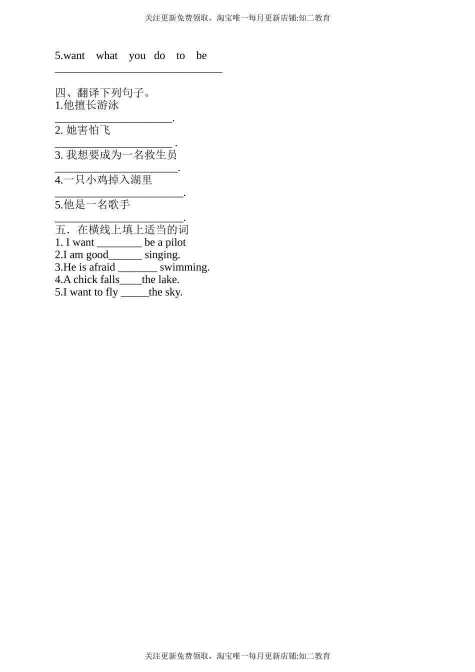 Unit1Myfuture第二课时习题.doc_第2页