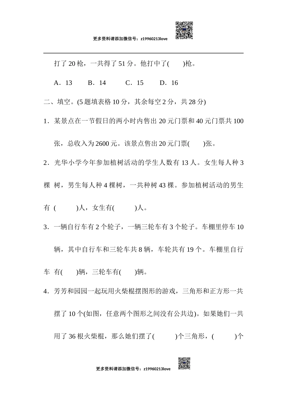 第九单元过关检测卷.docx_第2页