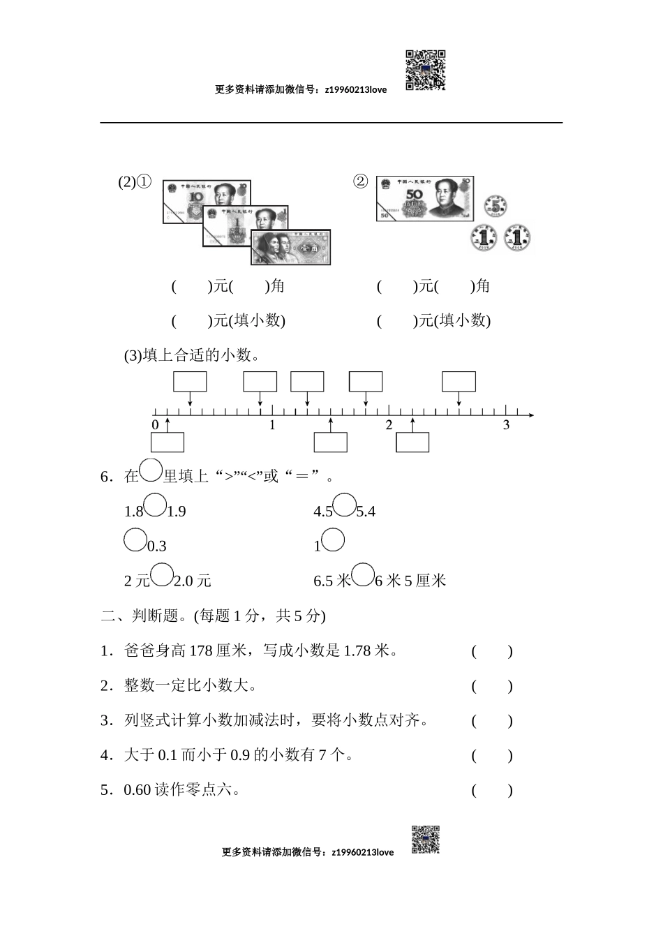 第七单元达标测试卷.docx_第2页