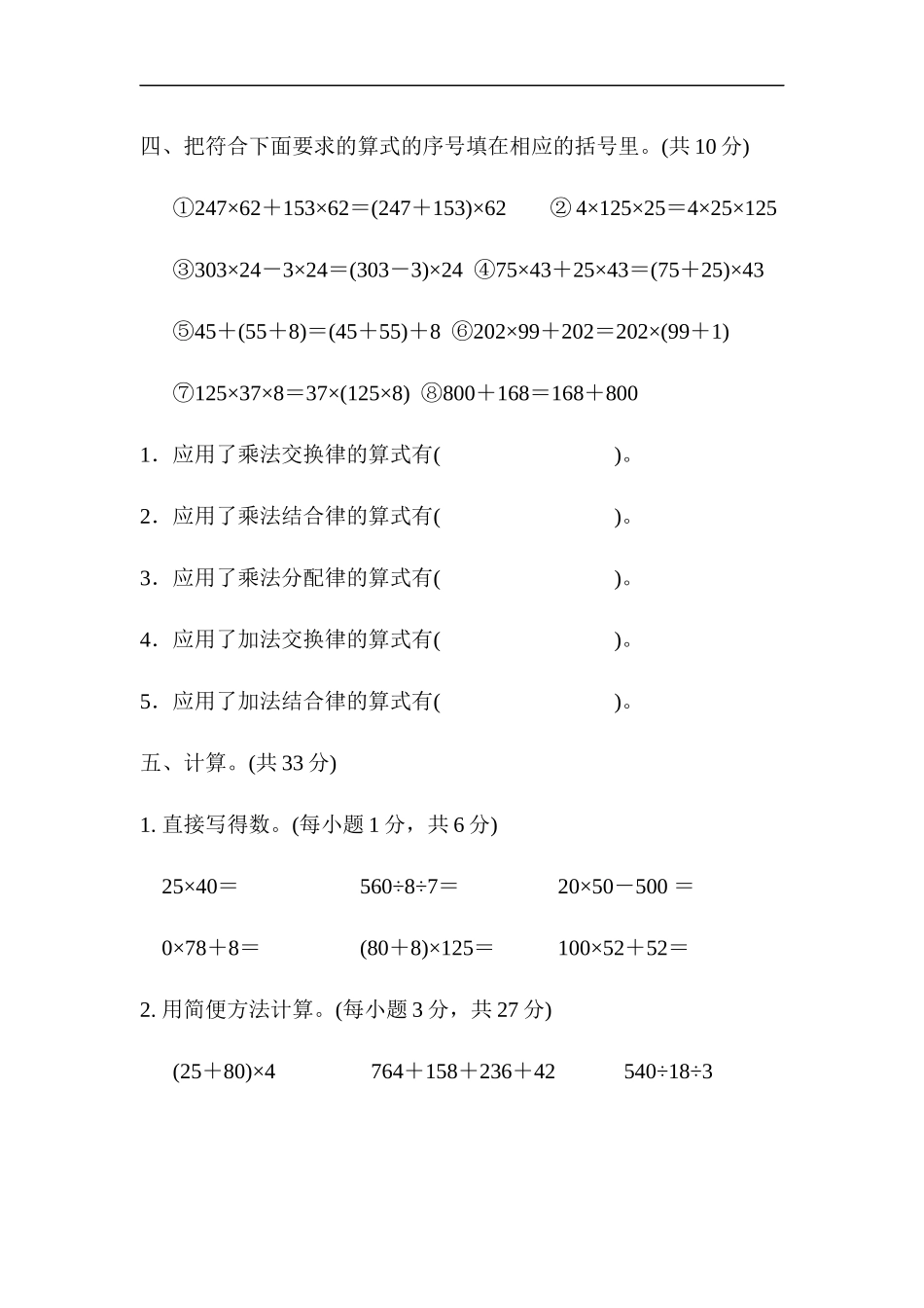 第三单元跟踪检测卷 .docx_第3页
